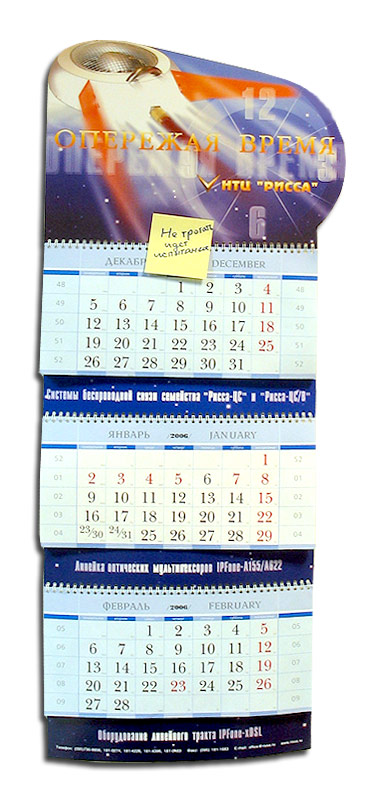 Испытание прочности нового механизма крепления календаря с часами