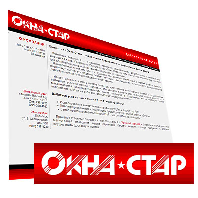 Разработка шаблонов сайта вместе с фирменным стилем