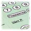 Фигурная надсечка специальной пленки для изготовление блока управления