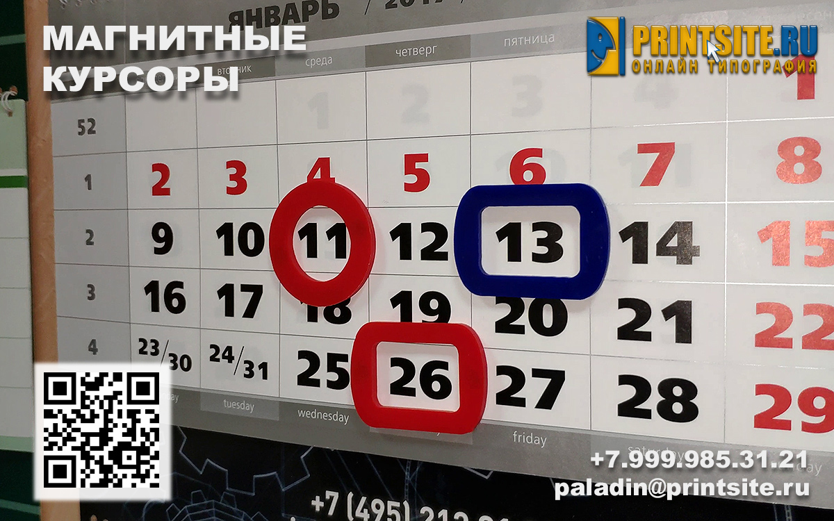 Магнитные курсоры прямоугольные и круглые премиум класса
