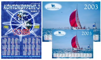 Настенные календари формата A3 и A2
