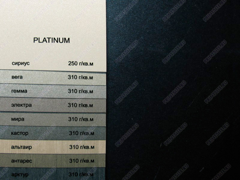 напечатать на Platinum цена ПЛАТИНУМ каталог ПЛАТИНУМ - образец цвета и тиснения - Platinum