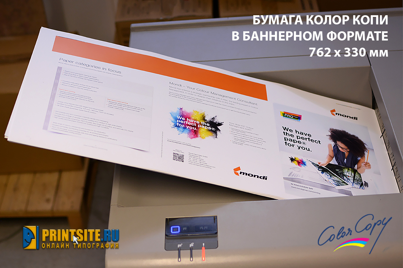 напечатать на Color Copy Banner цена КОЛОР-КОПИ БАННЕР каталог КОЛОР-КОПИ БАННЕР - образец цвета и тиснения - Color Copy Banner