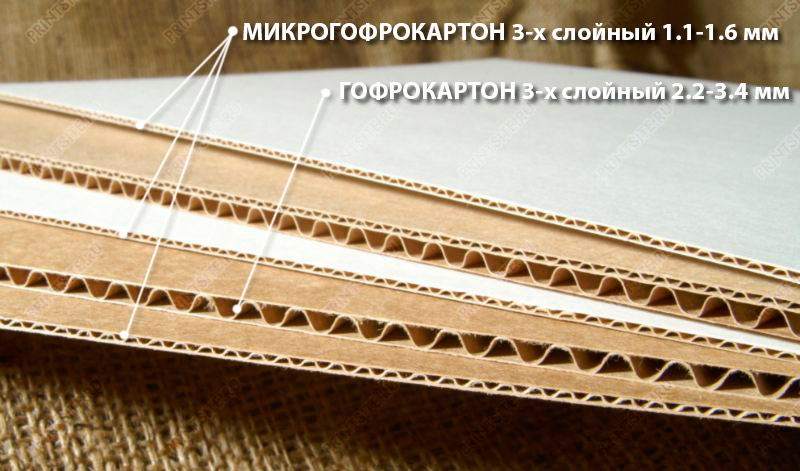 напечатать на Microgofracarton цена МИКРОГОФРОКАРТОН каталог МИКРОГОФРОКАРТОН - образец цвета и тиснения - Microgofracarton