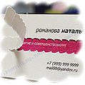 Визитки интересные, которые нужно вскрывать!